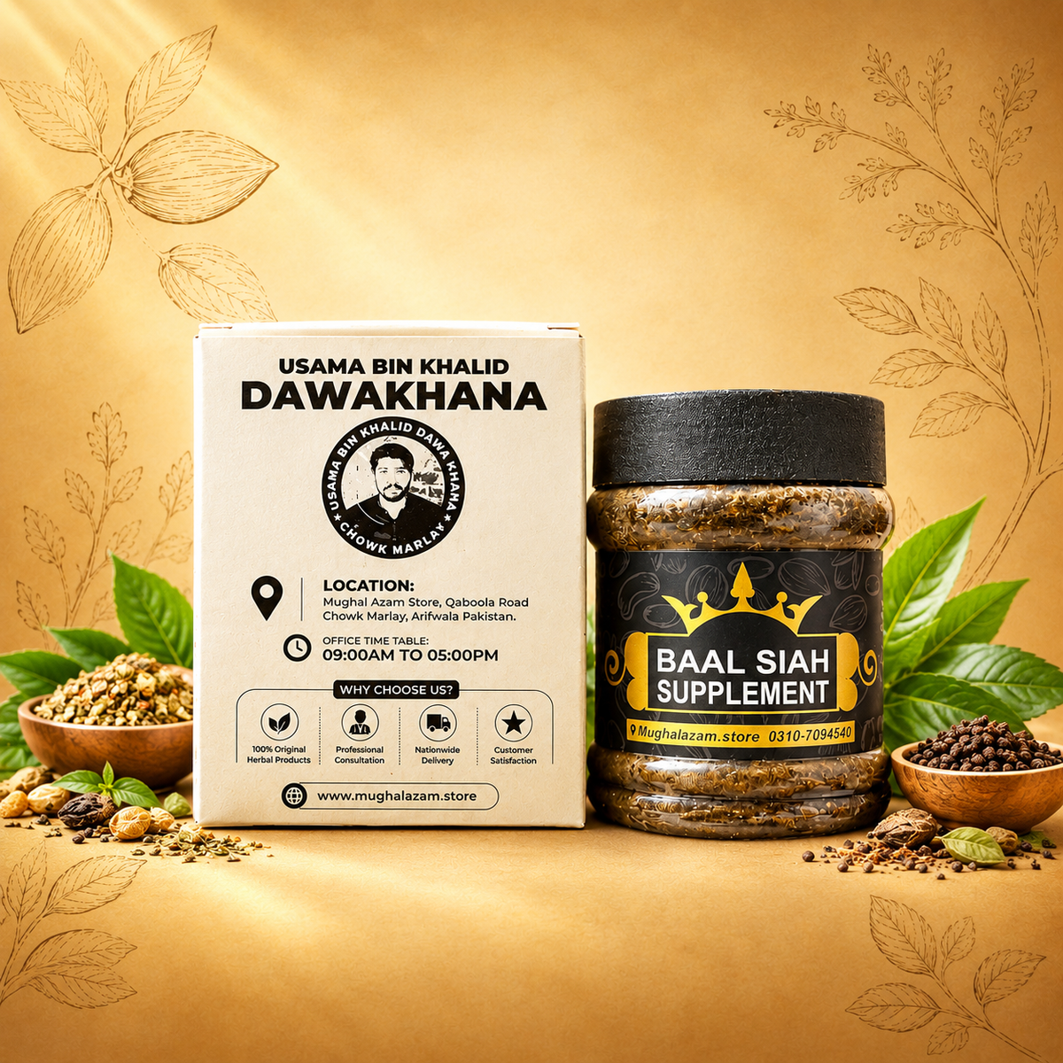 Mughal Azam Bal Sia Majoon 500gm